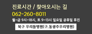 ð/ãƿô±,062-610-6000/062-610-6010,~ 9~18, 9~13 Ͽ  - ֿ츮麴(.ֿ츮)