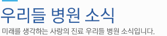츮  ҽ ̷ ϴ   츮  ҽԴϴ.