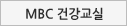 MBCǰ