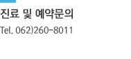   ๮- tel.062)610-6010