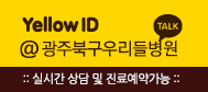 īī / Yellow ID @ֿ츮麴 - ::ǽð   Όడ:: 