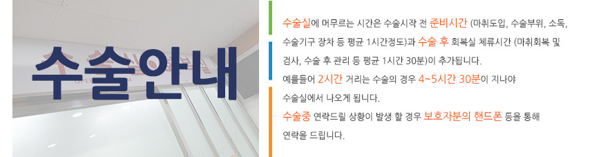 ǿ ӹ ð   غð (뵵, , ҵ,
							ⱸ    1ð)   ȸ üð (ȸ  ˻,      1ð 30) ߰˴ϴ.
							 2ð Ÿ   4~5ð 30  ǿ  ˴ϴ.
							 帱 Ȳ ߻   ȣں ڵ    帳ϴ.