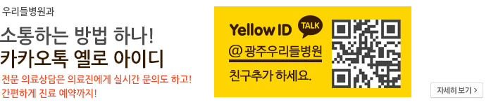 츮麴 ϴ ϳ!īī  ̵  Ƿ Ƿ ǽð ǵ ϰ! ϰ  !
												Yellow ID @ֿ츮麴 ģ߰ϼ./ ڼ 