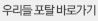 츮 Ż ٷΰ
