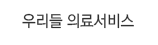 츮 ǷἭ